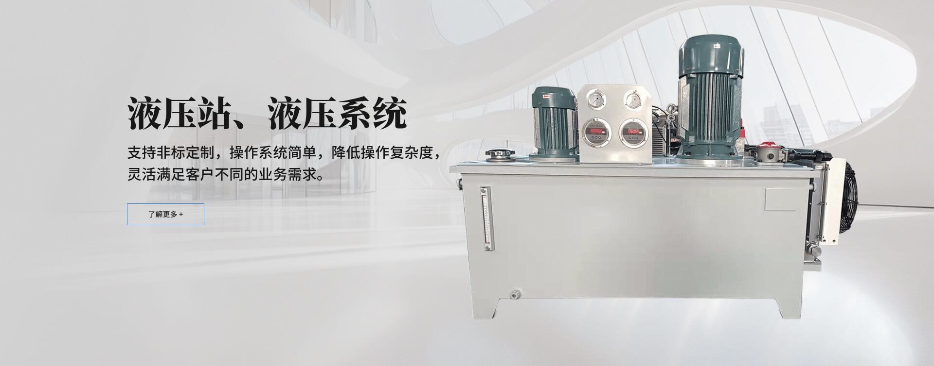 液壓站、液壓系統(tǒng)